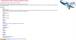 Desktop Screenshot of mai.maiclub.ru